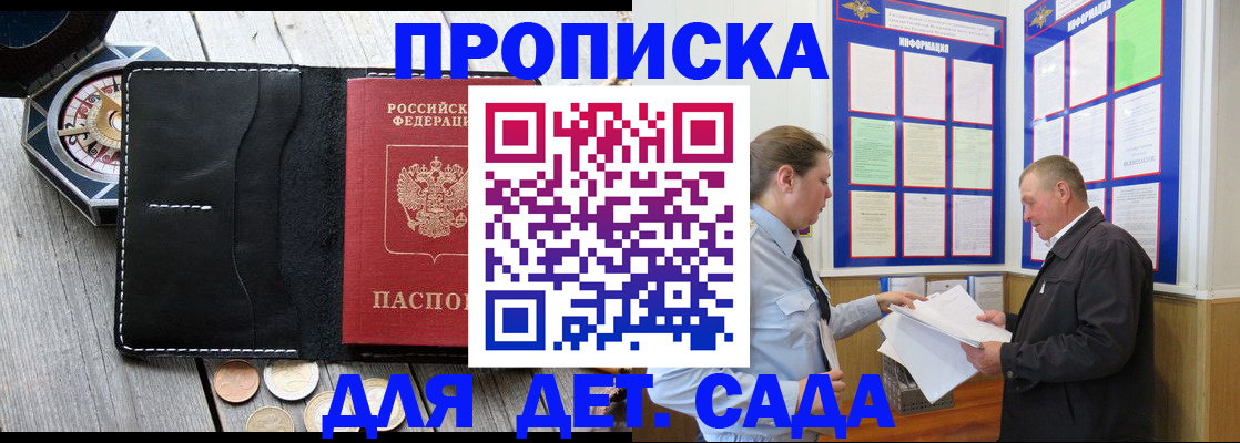 миграционный учет в Баксане