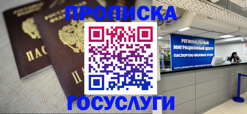 временная регистрация собственник в Баксане