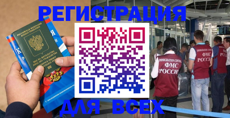 прописка поиск в Баксане