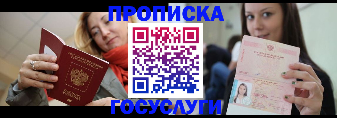 найти адрес прописки в Баксане